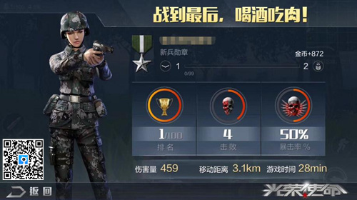 《光荣使命》气候变幻 叉叉脚本辅助你吃鸡不停 (1)