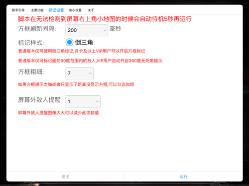《光荣使命》气候变幻 叉叉脚本辅助你吃鸡不停 (5)