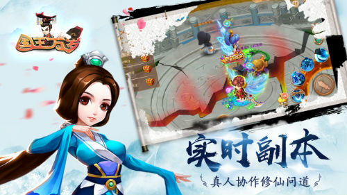 传奇山海经 《国王万岁》今日全平台正式首发 (4)