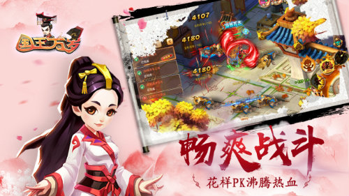 传奇山海经 《国王万岁》今日全平台正式首发 (5)