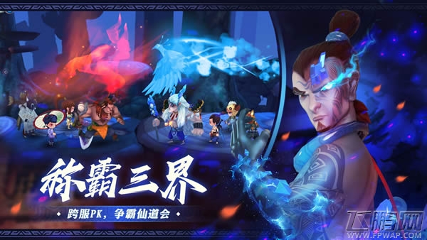 全新神仙道外传《灵妖记》全平台首发今日开启 (5)