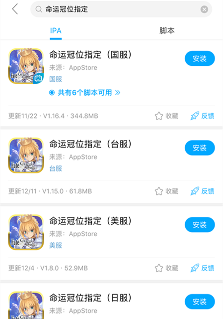 国内首款ios免越狱手游辅助 尽在叉叉ipa精灵 (2)