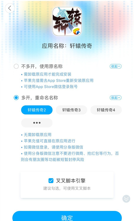 国内首款ios免越狱手游辅助 尽在叉叉ipa精灵 (3)