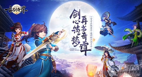 《古剑奇谭二》手游今日二测 CV山新首谈古剑情结 (4)