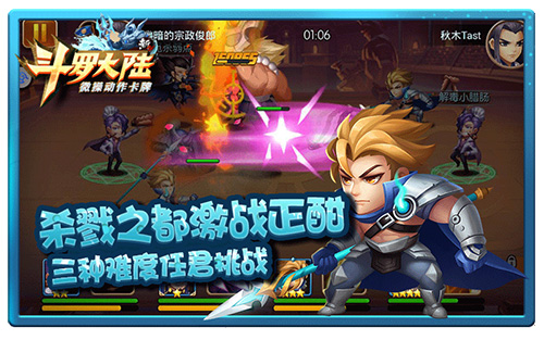 纯爷们的热血战场 《新斗罗大陆》杀戮之都霸气开战 (2)