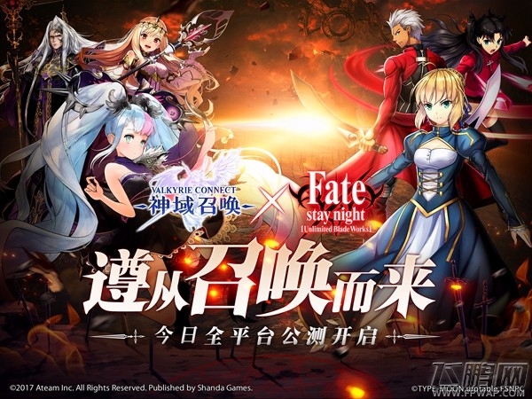 《神域召唤》今日全平台公测 (1)