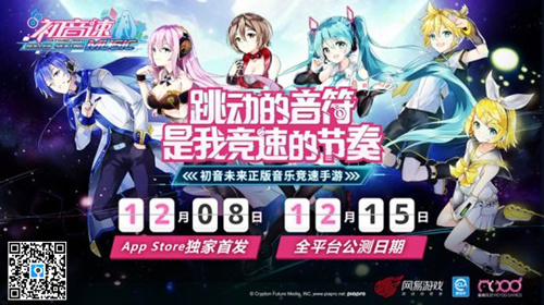 世界第一元气歌姬！叉叉脚本引爆人气《初音速》 (1)