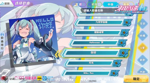 世界第一元气歌姬！叉叉脚本引爆人气《初音速》 (2)