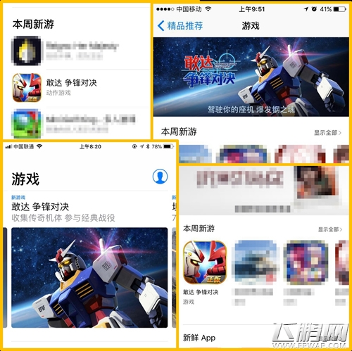 《敢达争锋对决》上架一周上演苹果推荐帽子戏法？ (1)