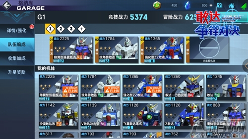 今天看完明天虐菜《敢达争锋对决》对战通用要点 (1)