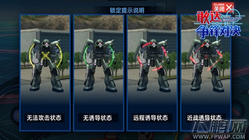 今天看完明天虐菜《敢达争锋对决》对战通用要点 (2)