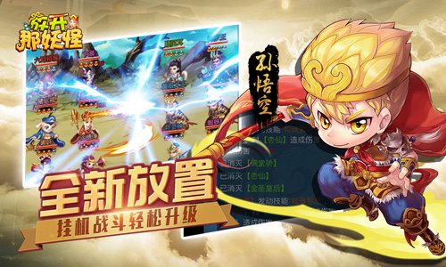 以战神之名称霸西游!全新卡牌H5《放开那妖怪》今日燃情首发 (3) 以战神之名称霸西游!全新卡牌H5《放开那妖怪》今日燃情首发 (3)