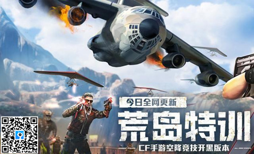 《荒岛特训》2.0亮相！叉叉辅助脚本瞄准全新战场 (1)