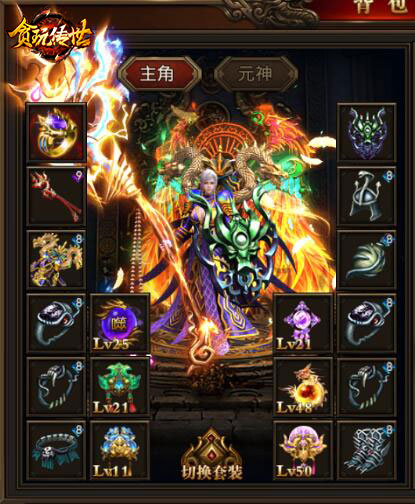 霸气就服ta 《贪玩传世》山鸡套装登场 (4)