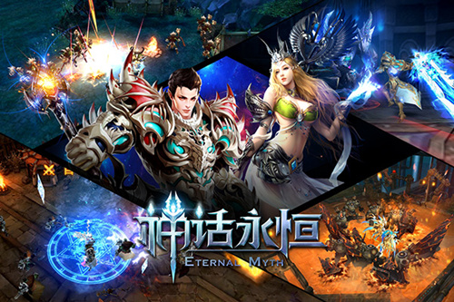 问鼎最强血盟《神话永恒》决战梦魇新版本今上线 (1)