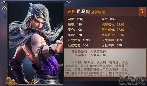 得一人可得天下《血染征袍》最容易被忽视的大神级存在 (2)