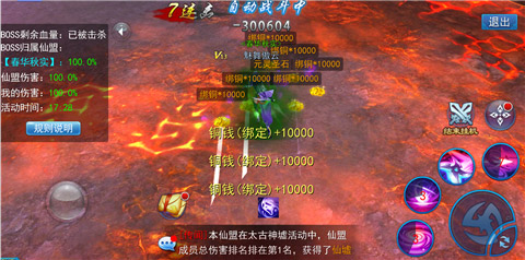 圣诞豪礼来狂欢《永恒仙域》欢乐情侣度圣诞 (2) 圣诞豪礼来狂欢《永恒仙域》欢乐情侣度圣诞 (2)