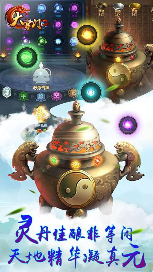 《大掌门2》概念海报曝光 王者归来号令群雄 (3)