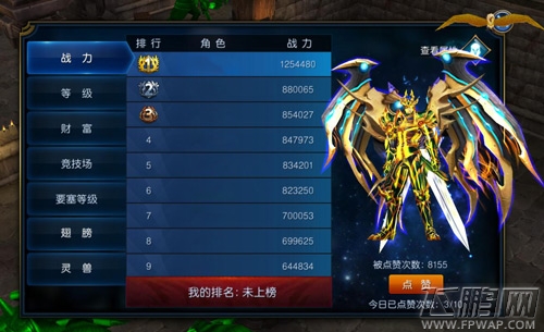 舍我其谁《天使荣耀》排行榜玩法解析 (2)