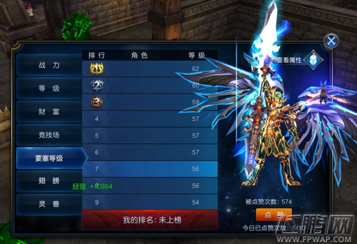 舍我其谁《天使荣耀》排行榜玩法解析 (3)