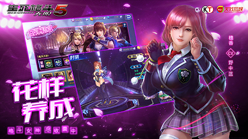 早矢仕洋介强力推荐！手游《生死格斗5无限》匠心打磨或成IP改编典范 (1)