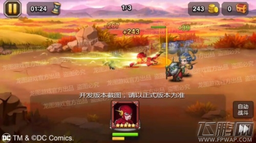 赤色闪电 光速冲击《小冰冰传奇》DC授权闪电侠神速来袭！ (4)