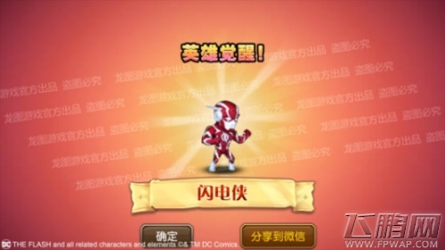 赤色闪电 光速冲击《小冰冰传奇》DC授权闪电侠神速来袭！ (10)