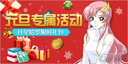 元旦机体5倍掉率《敢达争锋对决》新年福利抢先看！ (2)