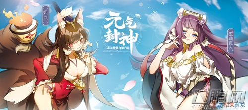 《元气封神》玩家作品征集火热开启 (3)