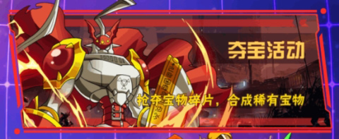 天天夺宝来吃鸡《究极宝贝》元旦豪礼来相送 (2)