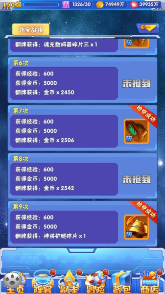 天天夺宝来吃鸡《究极宝贝》元旦豪礼来相送 (3)