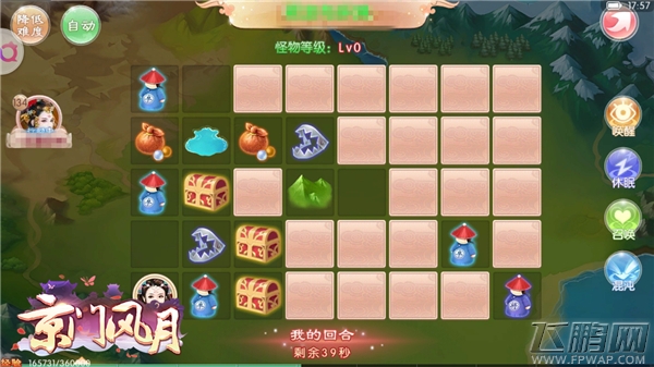 策略性玩法《京门风月》新版本解读 (3)