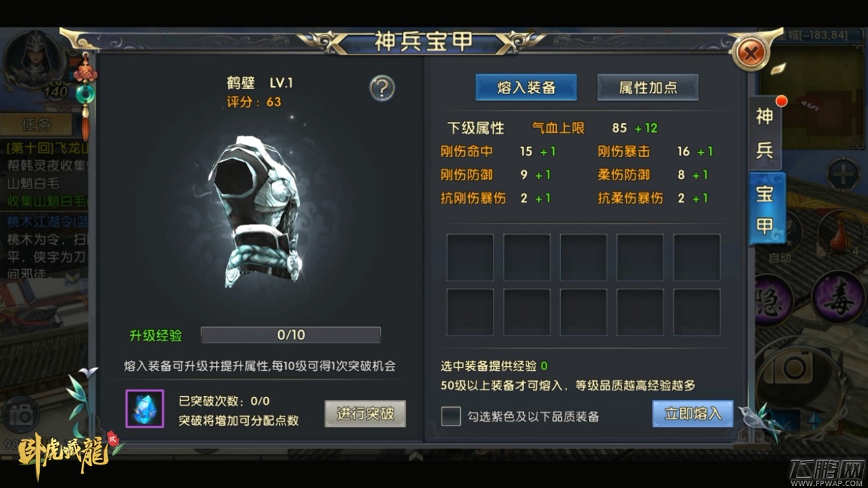 陪你过夜《卧虎藏龙贰》跨年夜狂欢祭 (6)