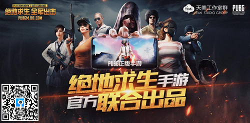 众望所归!叉叉脚本辅助号令《绝地求生:全军出击》 (1) 众望所归!叉叉脚本辅助号令《绝地求生:全军出击》 (1)