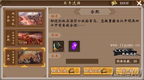 《战棋三国》更新来袭,大都督陆逊登场! (1) 《战棋三国》更新来袭,大都督陆逊登场! (1)