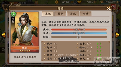 《战棋三国》更新来袭,大都督陆逊登场! (6) 《战棋三国》更新来袭,大都督陆逊登场! (6)