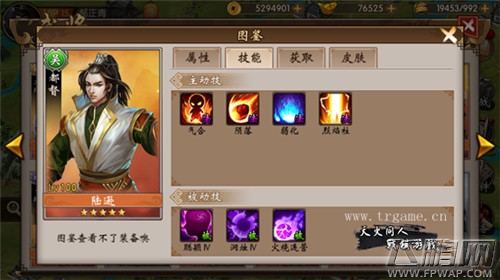 《战棋三国》更新来袭,大都督陆逊登场! (7) 《战棋三国》更新来袭,大都督陆逊登场! (7)