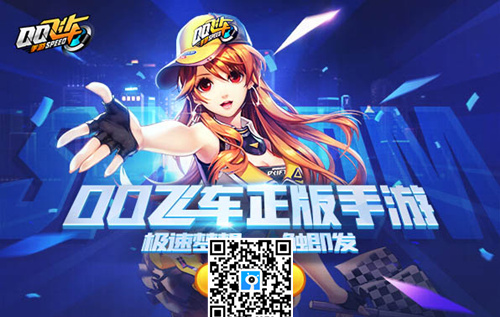 QQ飞车手游辅助超强加速 叉叉脚本带你刷金币买新车 (1) QQ飞车手游辅助超强加速 叉叉脚本带你刷金币买新车 (1)