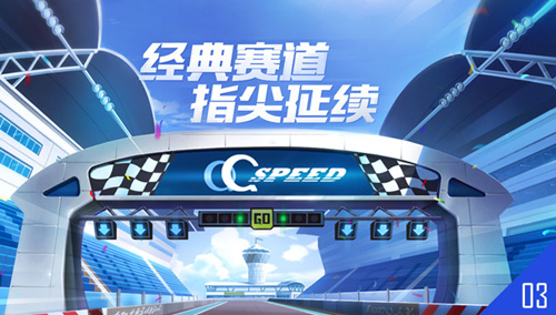 QQ飞车手游辅助超强加速 叉叉脚本带你刷金币买新车 (3) QQ飞车手游辅助超强加速 叉叉脚本带你刷金币买新车 (3)