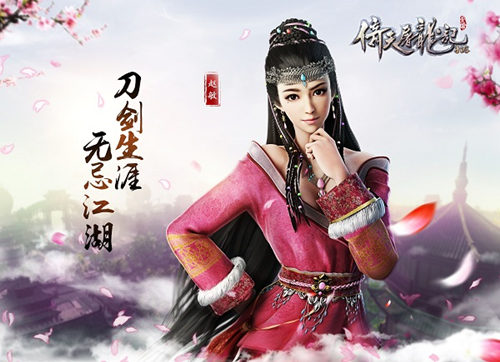 《倚天屠龙记》中有一种“花心”叫:分手也要做好人 (1) 《倚天屠龙记》中有一种“花心”叫:分手也要做好人 (1)