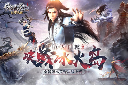 《倚天屠龙记》中有一种“花心”叫:分手也要做好人 (4) 《倚天屠龙记》中有一种“花心”叫:分手也要做好人 (4)