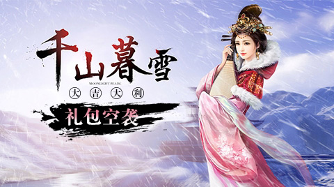 新年狂欢《永恒仙域》新的一年一起来修仙 (5) 新年狂欢《永恒仙域》新的一年一起来修仙 (5)