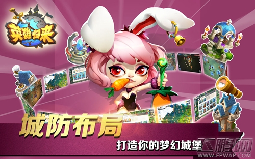 聪明人必玩《英雄归来》今日公测 (1)