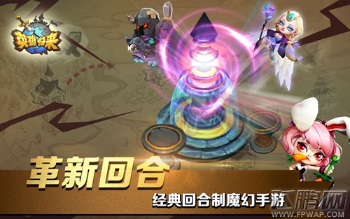 聪明人必玩《英雄归来》今日公测 (4)