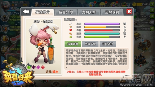 聪明人必玩《英雄归来》今日公测 (11)