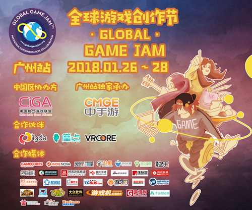 老城古仓的新潮狂想 中手游承办GGJ广州站位置敲定 (5)