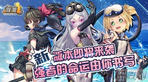 《舰姬》新年版本 亮点活动大揭秘 (3)