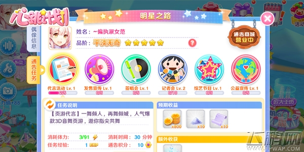 《心跳计划》元气二测今日开启 (2)