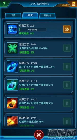 科技决定生产力《银河战舰》科技大作战 (3)