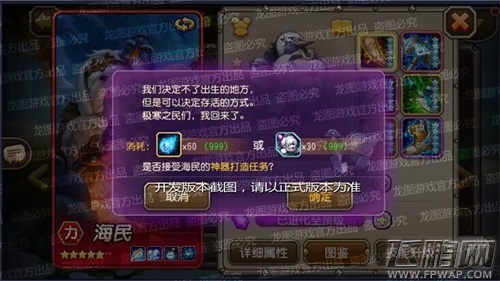 《小冰冰传奇》神器海民企鹅的飞翔！ (2)